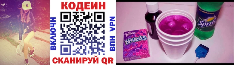 Codein напиток Lean (лин)  мега tor  Сосновый Бор 